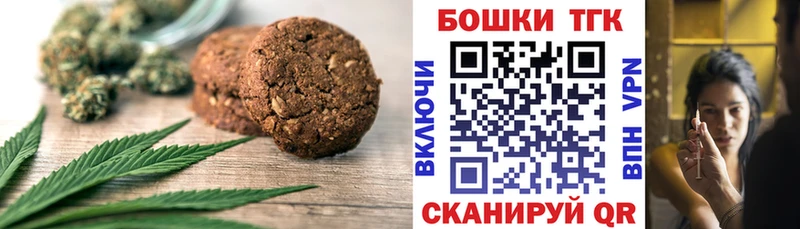 Еда ТГК конопля  Белая Калитва 