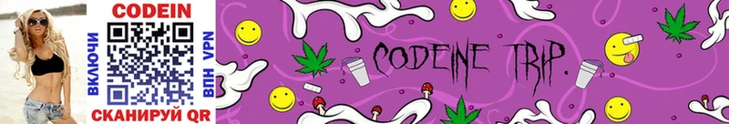 Codein Purple Drank  наркота  Белая Калитва 